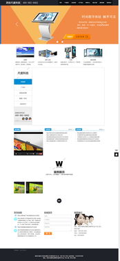 西安尺度科技公司网站建设案例 专业打造数字化企业门户