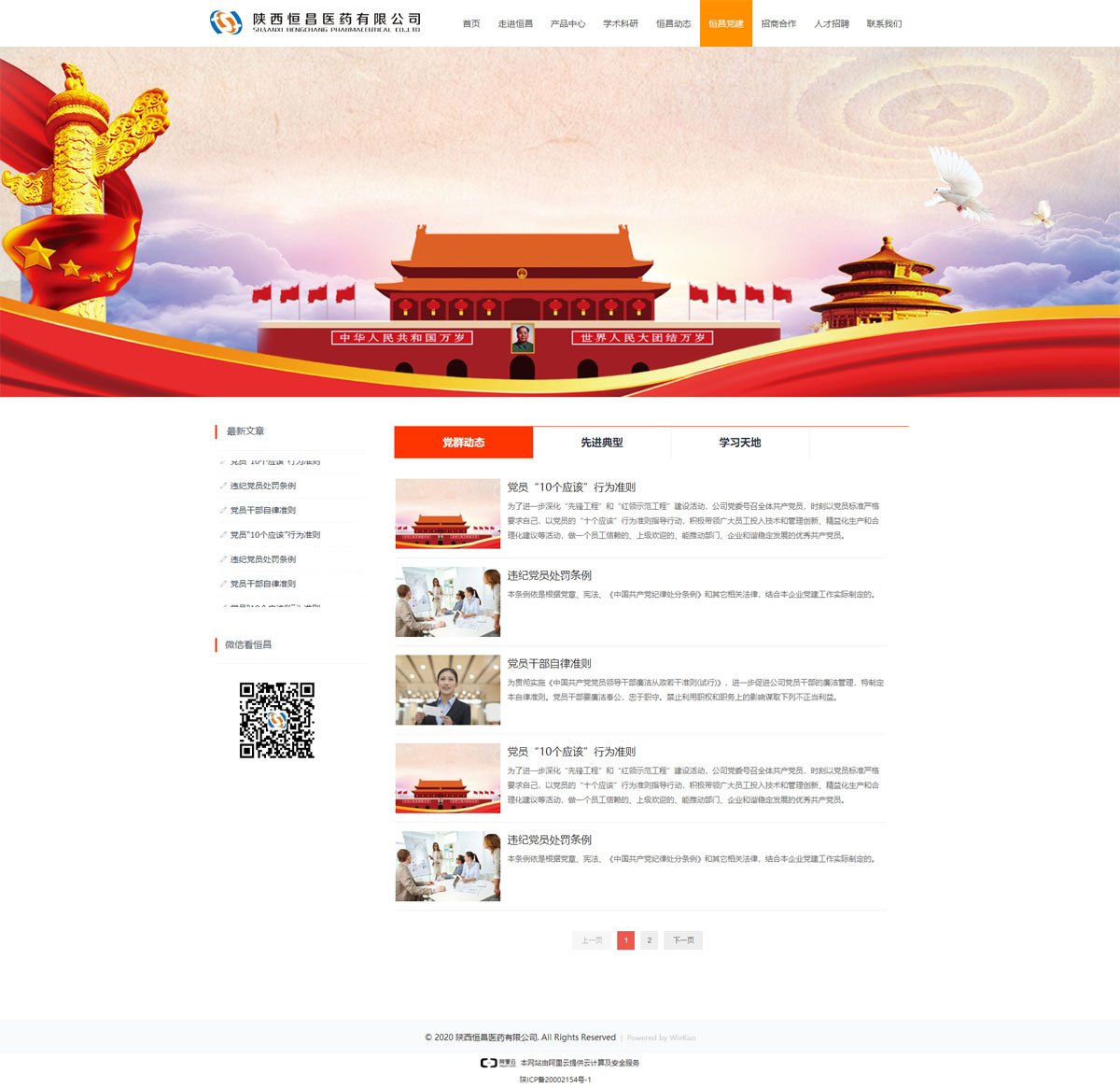 西安网站建设的领航者——云阔网络，助力企业数字化转型