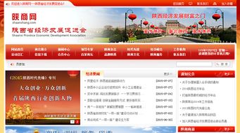 陕商网 电商门户 案例展示 硅峰网络 网站设计 软件开发 微信建设,西安最专业的企业信息化服务网络公司